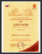 Диплом 2